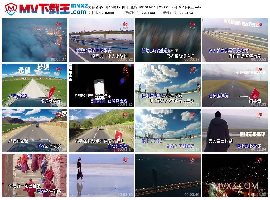 葛平-循环_国语_流行_ME501465